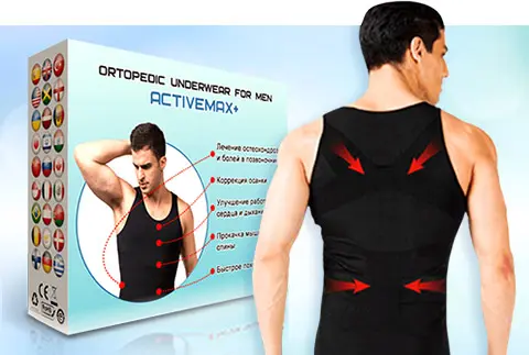 Activemax - ортопедическое белье для мужчин