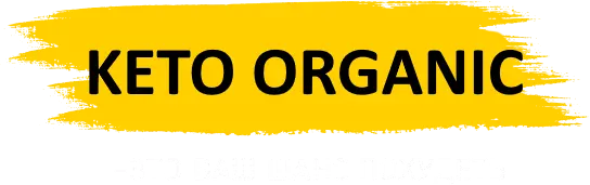 Кето органік ціна Україна