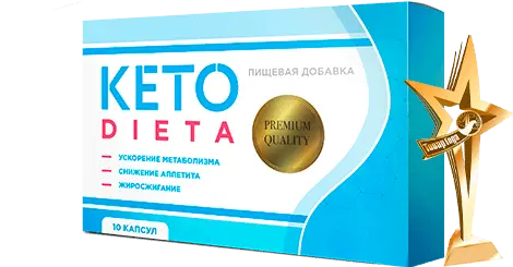 кето-дієта капсули для схуднення