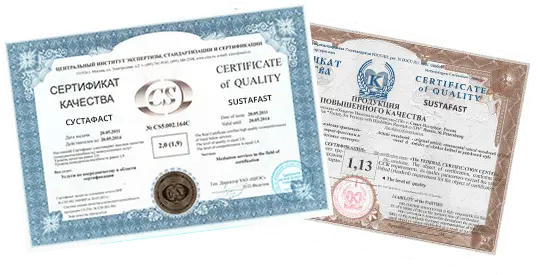 сустафаст сертификат